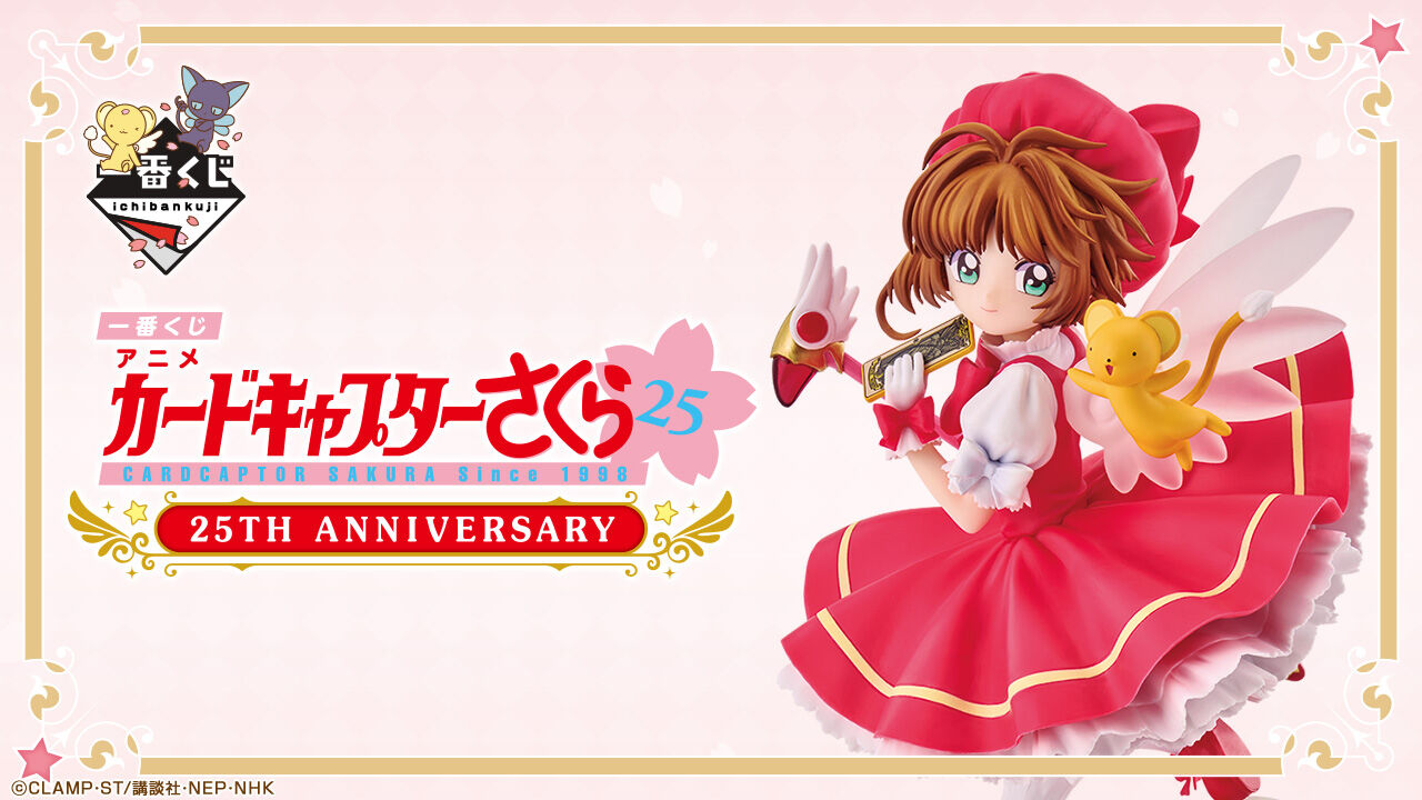 Card Captor Sakura - Kero-chan - Kinomoto Sakura - Ichiban Kuji - Ichiban Kuji Anime Card Captor Sakura 25th Anniversary (A Prize) (Bandai Spirits) photo 3
