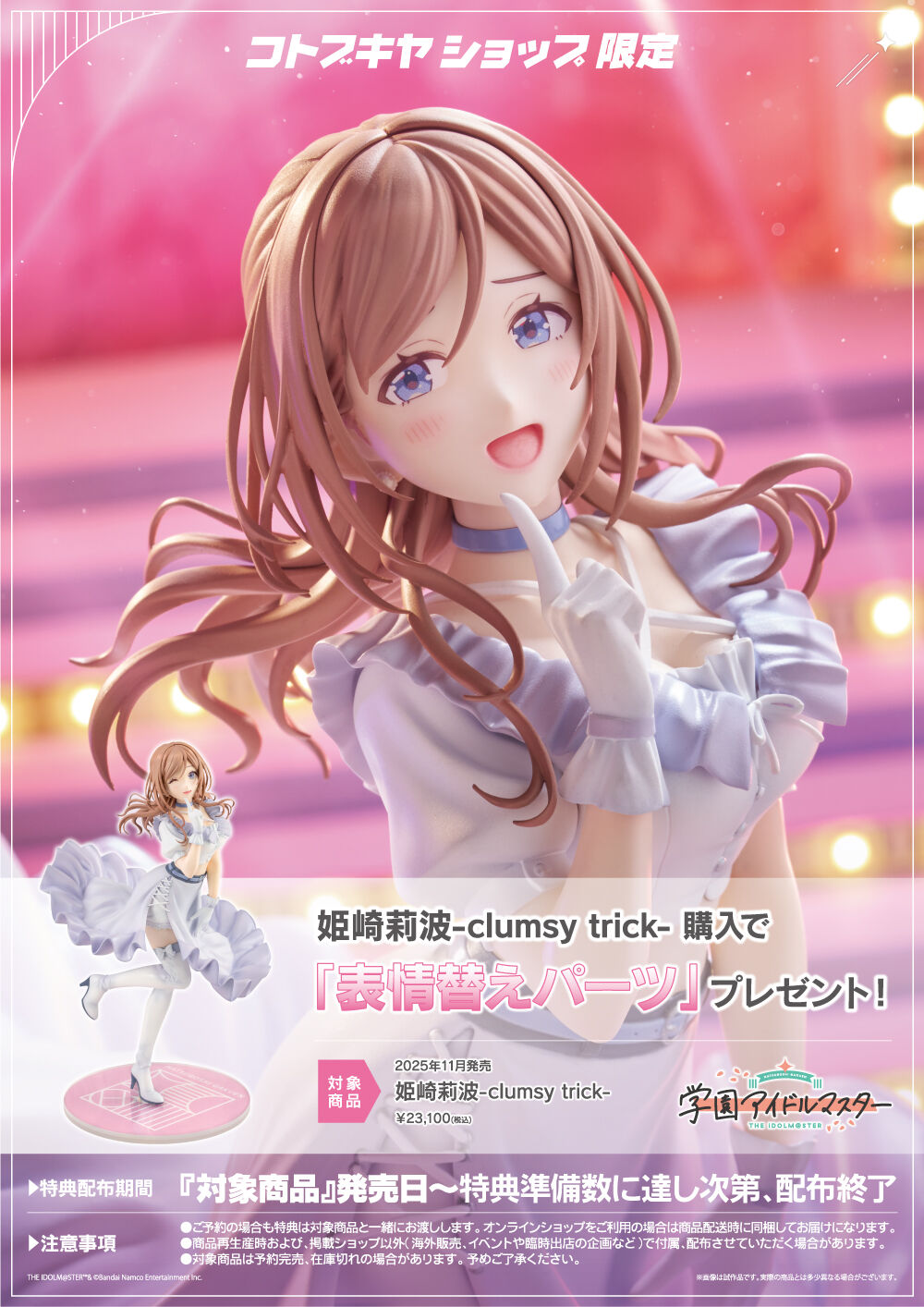 Gakuen iDOLM@STER - Himesaki Rinami - 1/7 - Clumsy Trick (Kotobukiya) photo 3