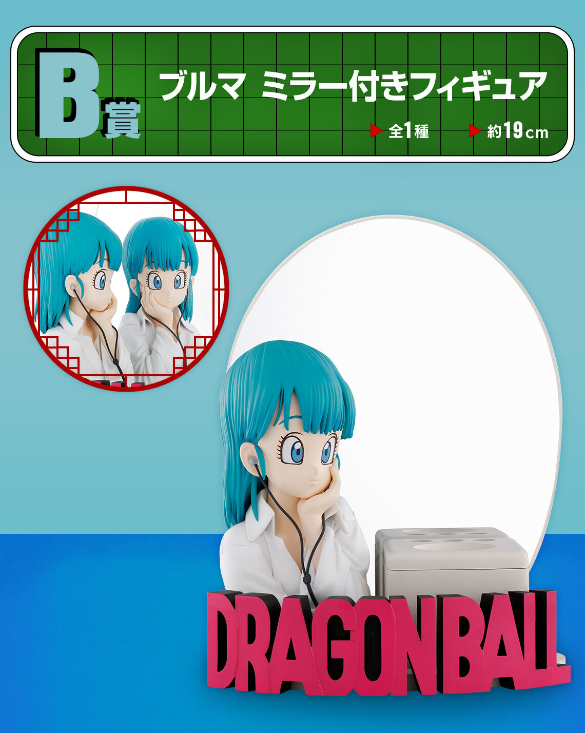Dragon Ball - Bulma - Ichiban Kuji - Ichiban Kuji Dragon Ball Fantastic Adventure (B Prize) (Bandai Spirits) photo 4