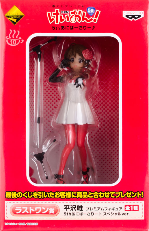 K-ON! - Hirasawa Yui - Ichiban Kuji Premium - Ichiban Kuji Premium K-ON! 5th Anniversary ♪  (Last One Prize) - Special ver. (Banpresto) photo 2