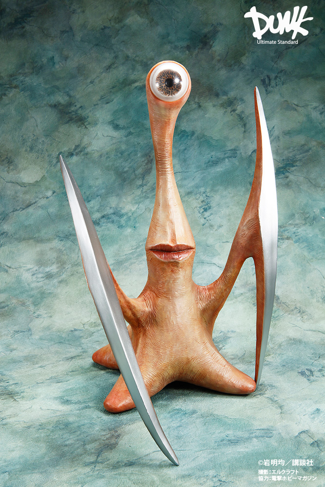 Kiseijuu - Migi - 1/1 (Dunk)
