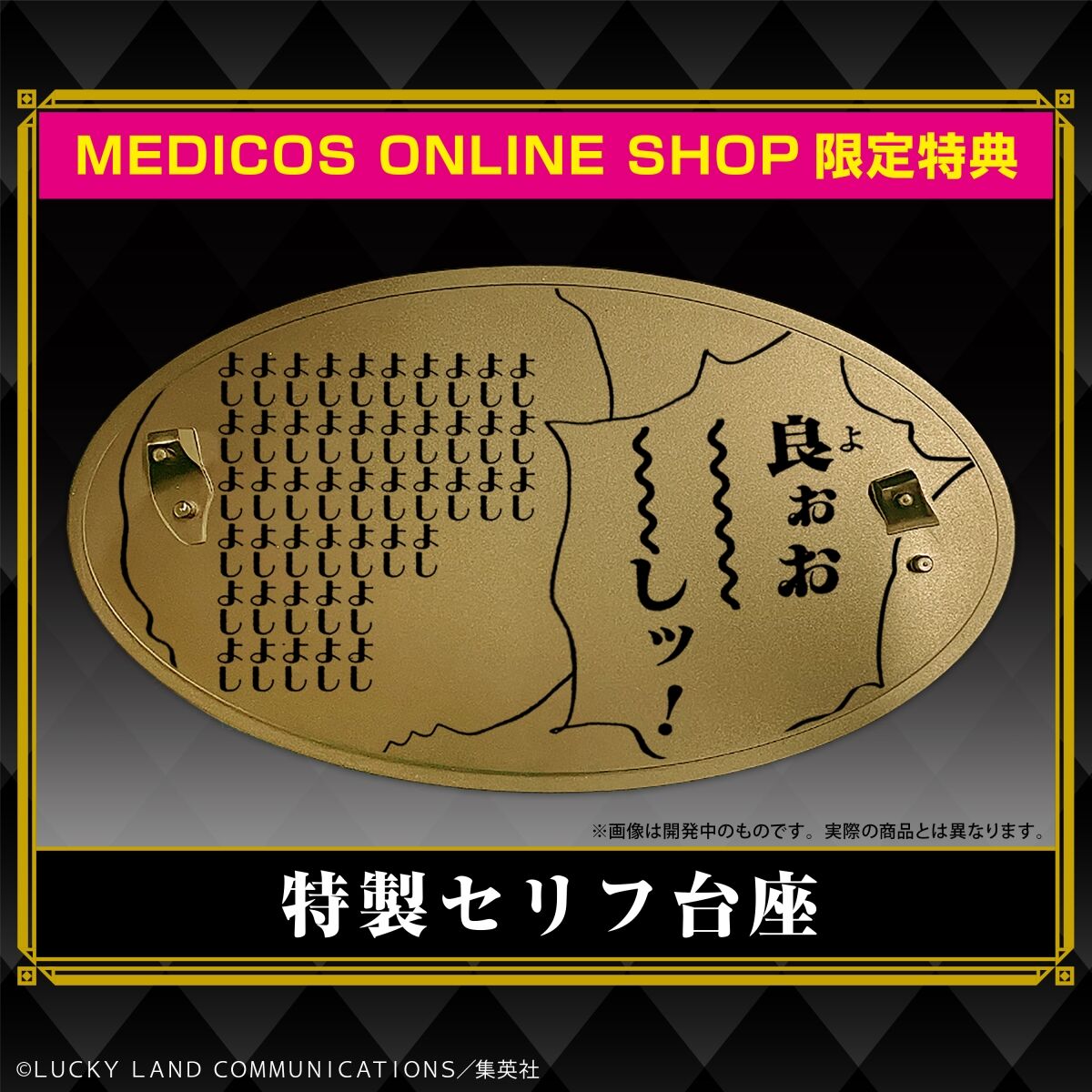 Jojo no Kimyou na Bouken - Ougon no Kaze - Cioccolata - Statue Legend (#50) (Di molto bene, Medicos Entertainment) photo 14