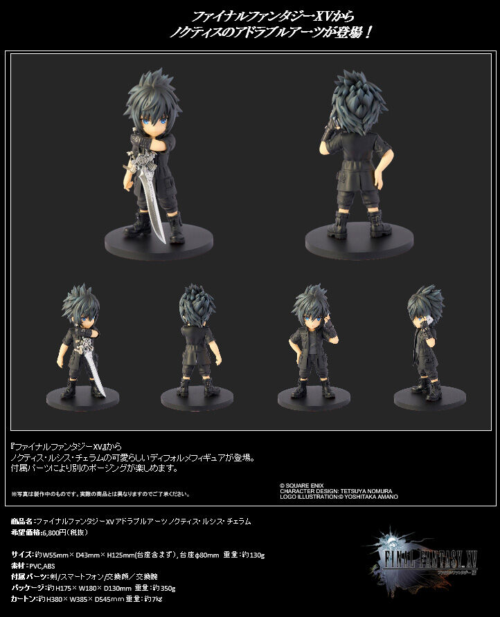 Final Fantasy XV - Noctis Lucis Caelum - Adorable Arts (Square Enix) photo 13