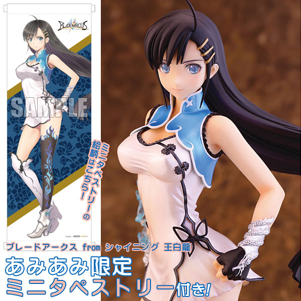 Blade Arcus from Shining - Won Pairon - 1/7 (Alphamax) photo 22