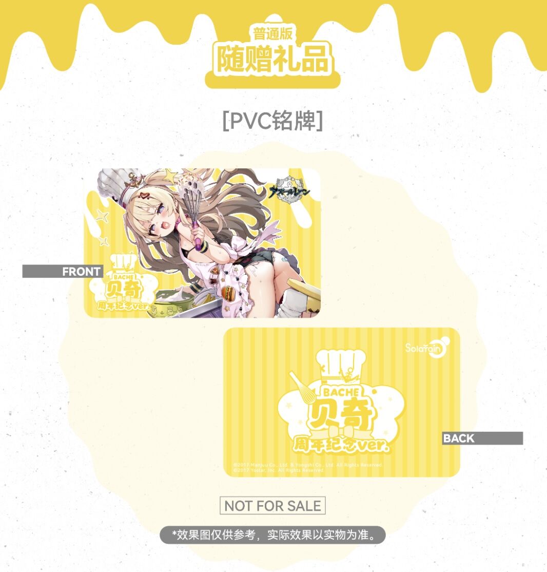 Azur Lane - Bache - 1/7 - Anniversary Illustration Ver. (Solarain) photo 8