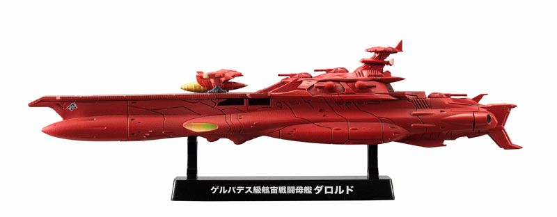 Uchuu Senkan Yamato 2199 - Cosmo Fleet Special - Gelvades Class Astro Battleship-carrier Darold (MegaHouse) photo 4