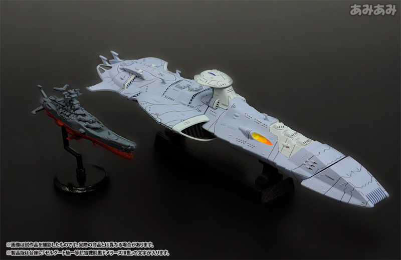 Uchuu Senkan Yamato 2199 - Yamato - Cosmo Fleet Special (MegaHouse)