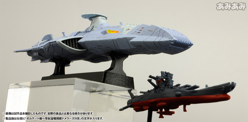 Uchuu Senkan Yamato 2199 - Cosmo Fleet Special - Zelguud-class Space Dreadnaught Domelus III (MegaHouse) photo 3