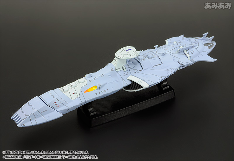Uchuu Senkan Yamato 2199 - Cosmo Fleet Special - Zelguud-class Space Dreadnaught Domelus III (MegaHouse) photo 5
