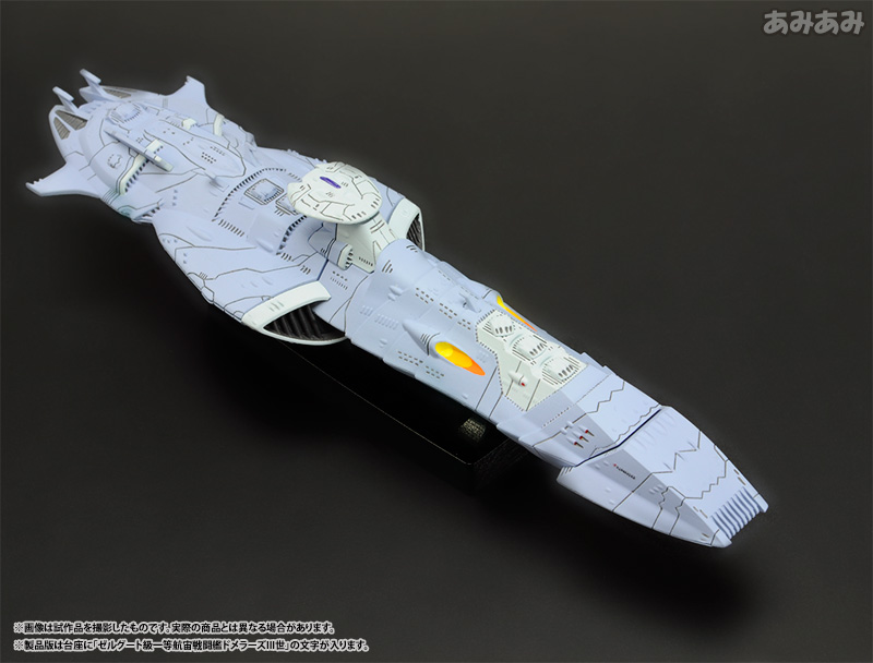 Uchuu Senkan Yamato 2199 - Cosmo Fleet Special - Zelguud-class Space Dreadnaught Domelus III (MegaHouse) photo 8