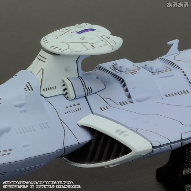 Uchuu Senkan Yamato 2199 - Cosmo Fleet Special - Zelguud-class Space Dreadnaught Domelus III (MegaHouse) photo 18