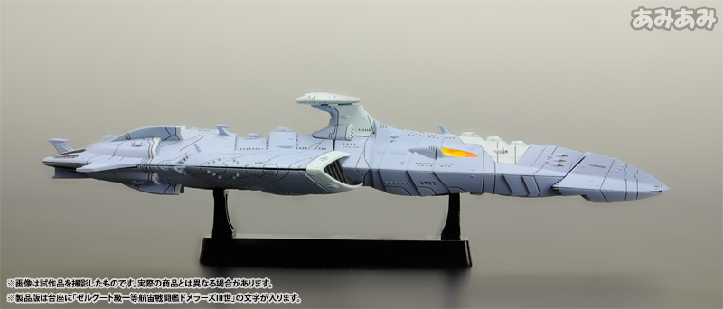 Uchuu Senkan Yamato 2199 - Cosmo Fleet Special - Zelguud-class Space Dreadnaught Domelus III (MegaHouse) photo 19