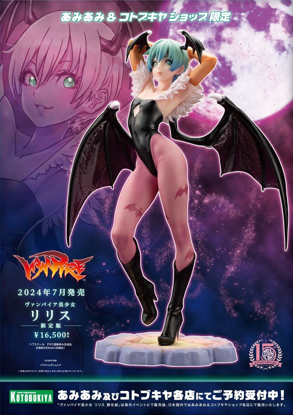Vampire: The Night Warriors - Lilith Aensland - Bishoujo Statue - 1/7 - Limited Edition (Kotobukiya) photo 15