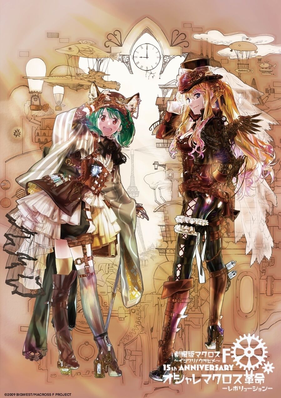 Macross Frontier - Ranka Lee - Figurizm Alpha - Oshare Macross Kakumei Ver. (SEGA)