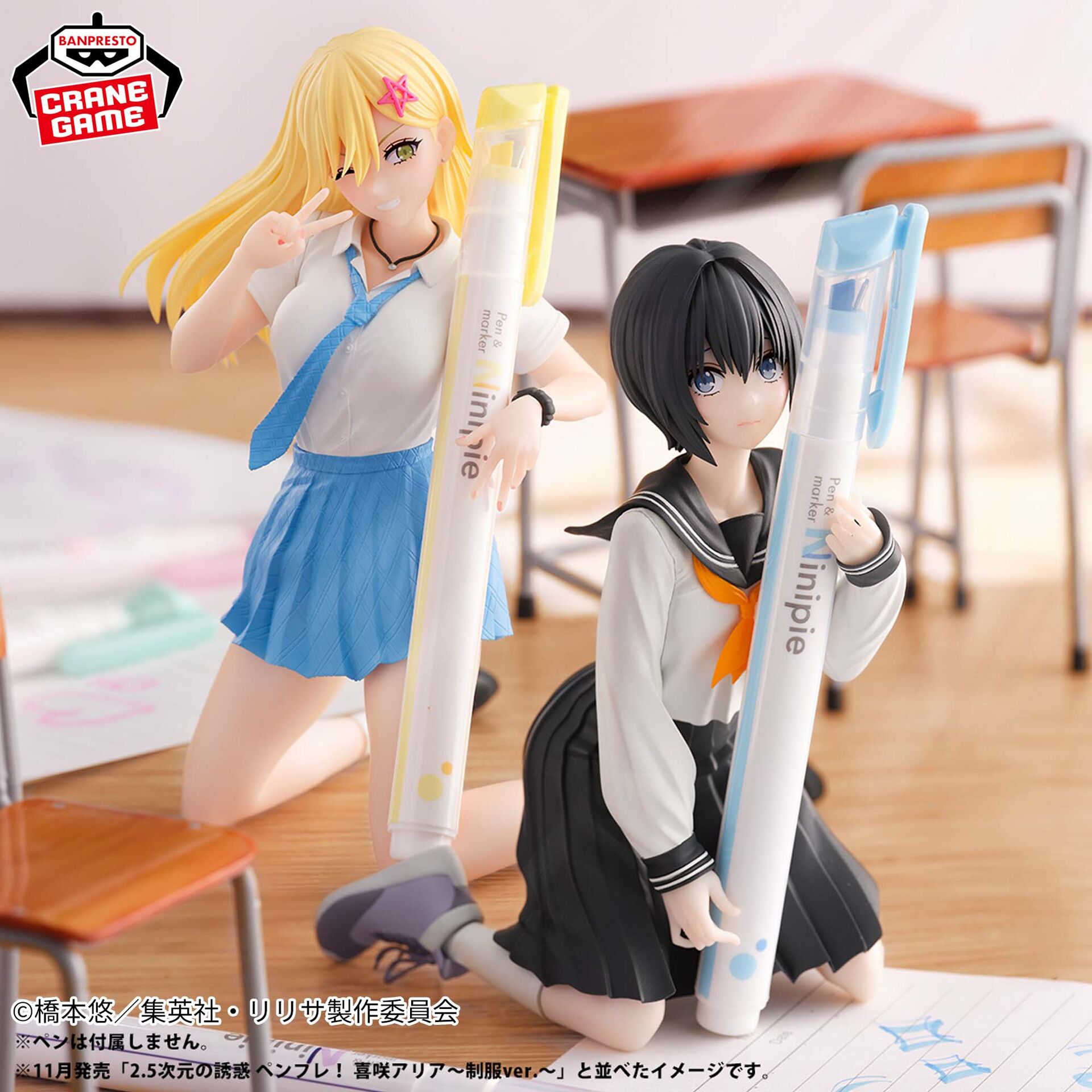 2.5-jigen no Yuuwaku - Kisaki Aria - PenLife! (Bandai Spirits)