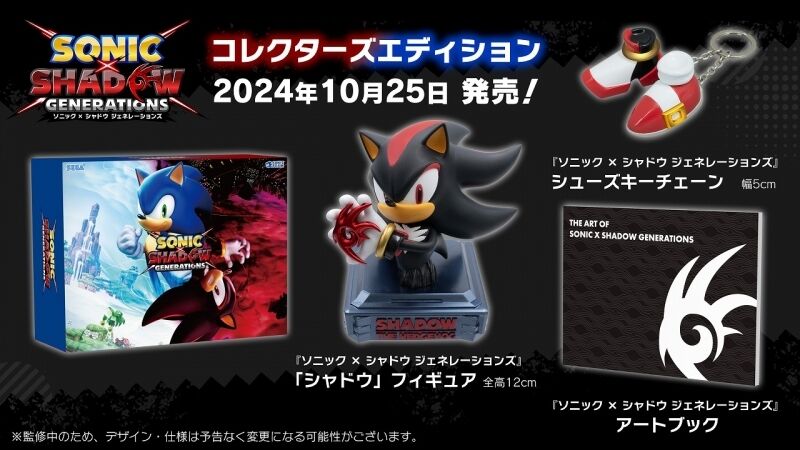 Sonic x Shadow Generations - Shadow the Hedgehog - Bust - Tokuten (SEGA)