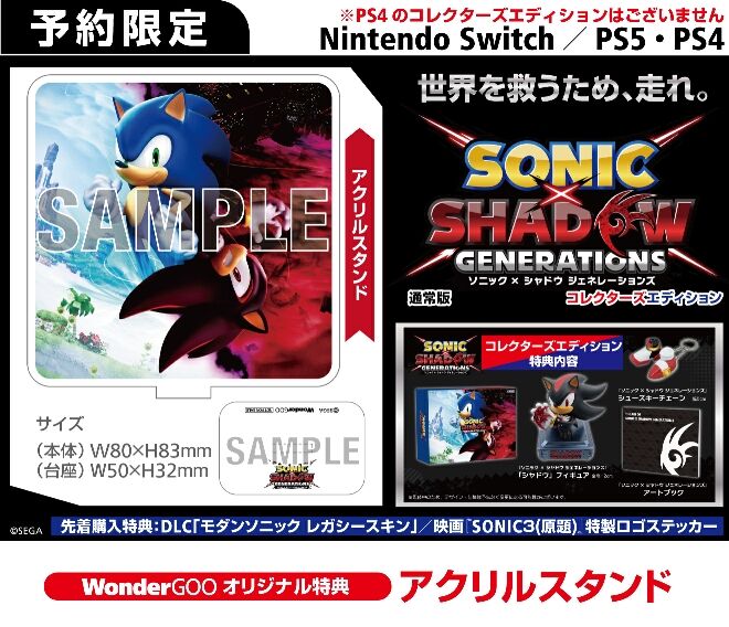 Sonic x Shadow Generations - Shadow the Hedgehog - Bust - Tokuten (SEGA) photo 3