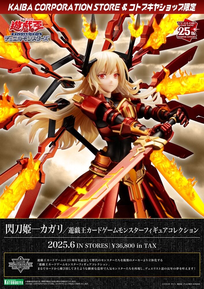 Yu-Gi-Oh! Official Card Game - Sentouki - Kagari - Monster Figure Collection - 1/7 (Kotobukiya) photo 2