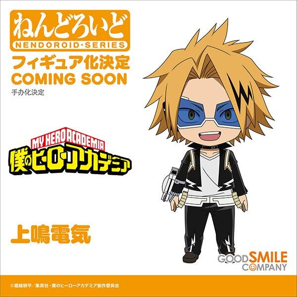 Boku no Hero Academia - Kaminari Denki - Nendoroid (#2558) (Good Smile Company) photo 2