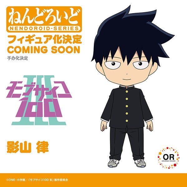 Mob Psycho 100 III - Kageyama Ritsu - Nendoroid  (#2282) (Good Smile Company, Orange Rouge) photo 3
