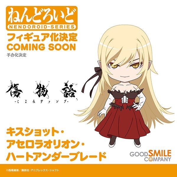 Kizumonogatari - Kiss-shot Acerola-orion Heart-under-blade - Nendoroid  (#2634) (Good Smile Company) photo 16