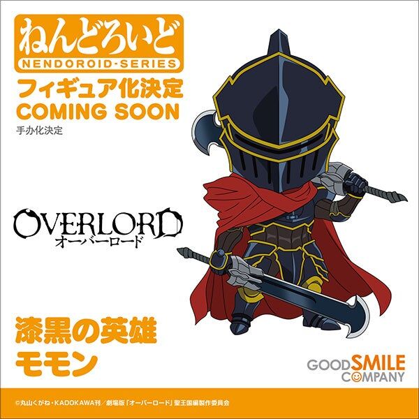 Overlord - Momon - Nendoroid (#2605) (Good Smile Company) photo 3
