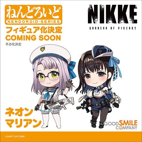 Goddess of Victory: Nikke - Marian - Nendoroid (Good Smile Company) photo 2
