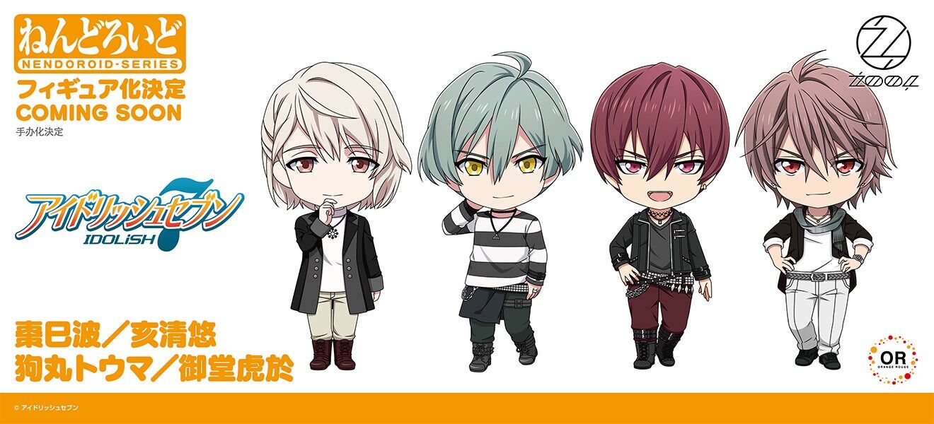 IDOLiSH7 - Isumi Haruka - Nendoroid (#2564) (Good Smile Company, Orange Rouge) photo 3