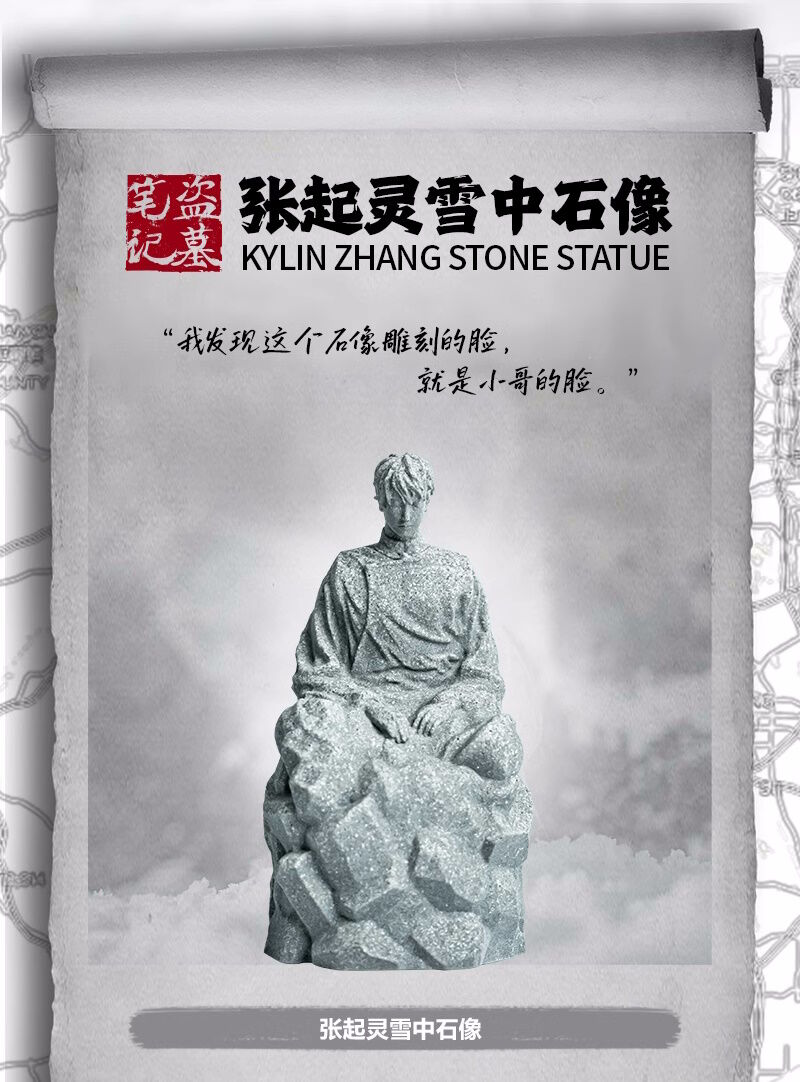 Daomu Biji - Zhang Kylin - Zhang Qiling in the snow: Stone Statue (Moe Goods) photo 2