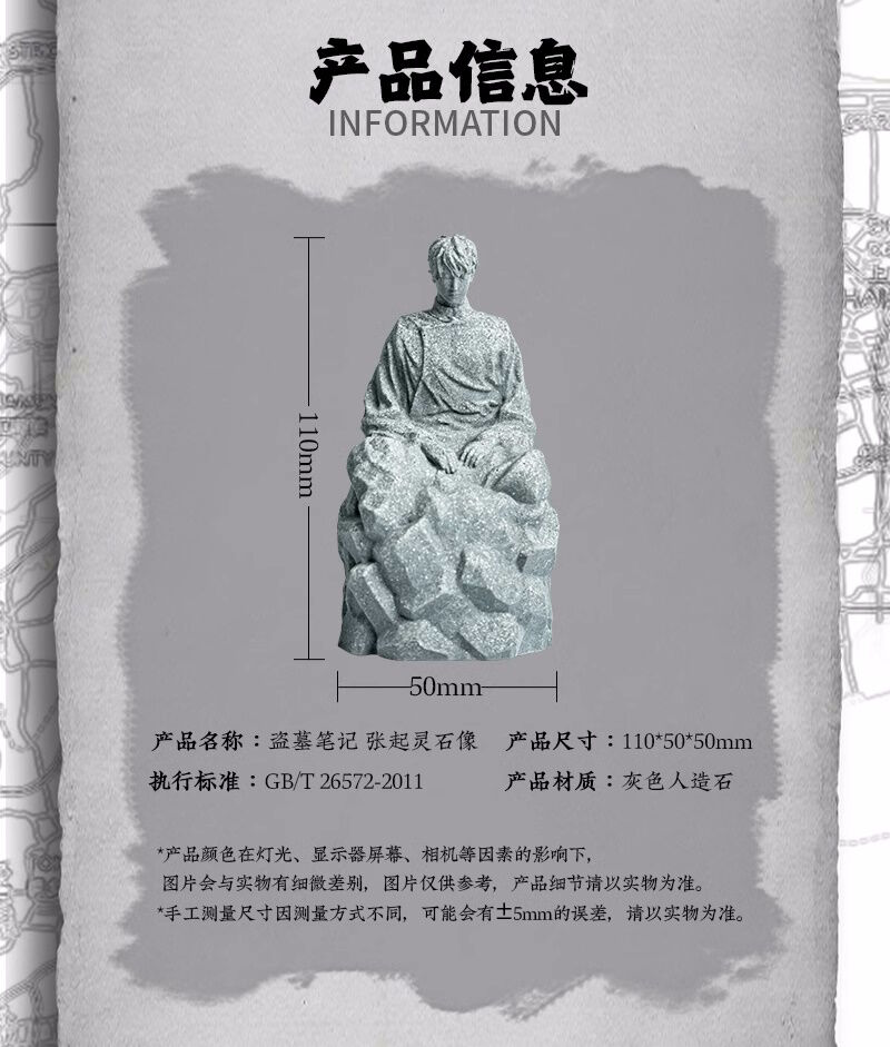Daomu Biji - Zhang Kylin - Zhang Qiling in the snow: Stone Statue (Moe Goods) photo 3