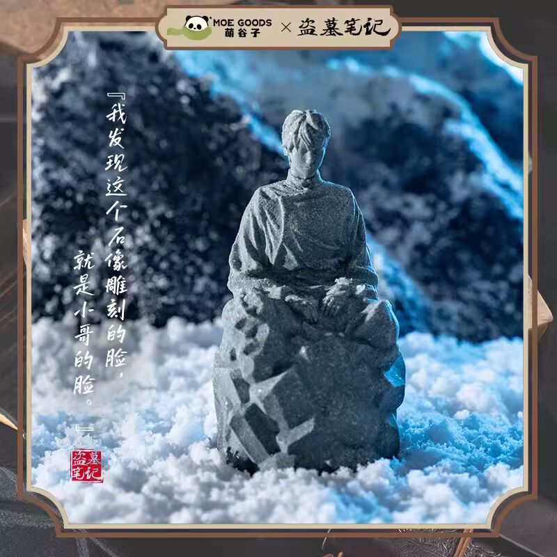 Daomu Biji - Zhang Kylin - Zhang Qiling in the snow: Stone Statue (Moe Goods) photo 4