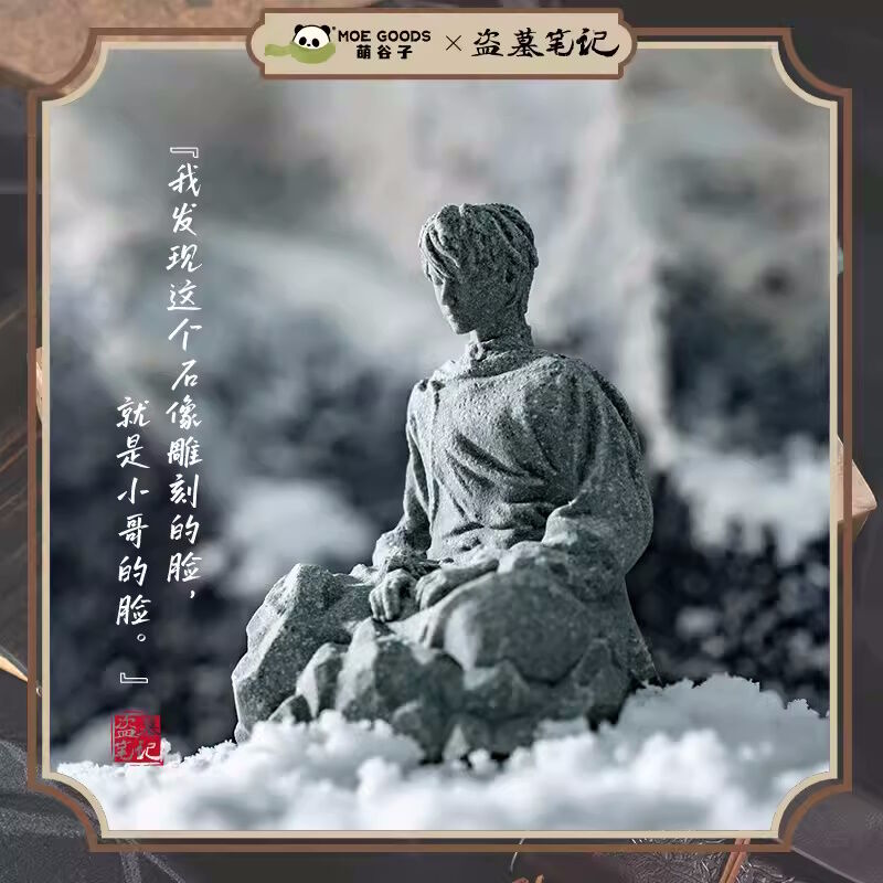Daomu Biji - Zhang Kylin - Zhang Qiling in the snow: Stone Statue (Moe Goods) photo 5
