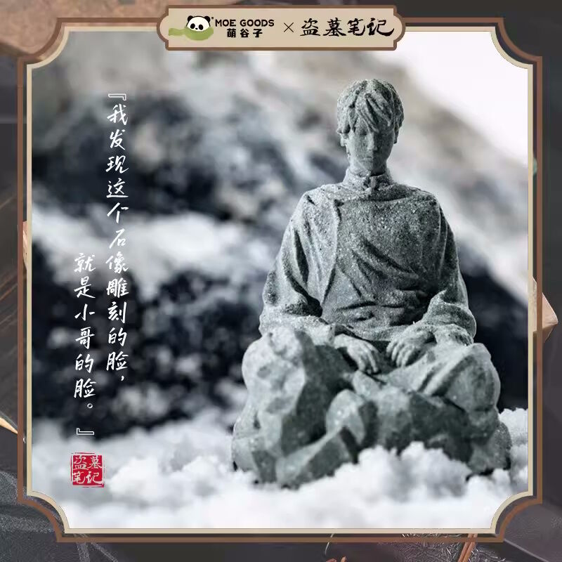 Daomu Biji - Zhang Kylin - Zhang Qiling in the snow: Stone Statue (Moe Goods) photo 7