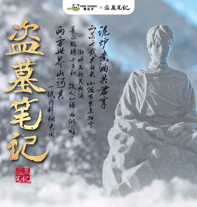 Daomu Biji - Zhang Kylin - Zhang Qiling in the snow: Stone Statue (Moe Goods) photo 8