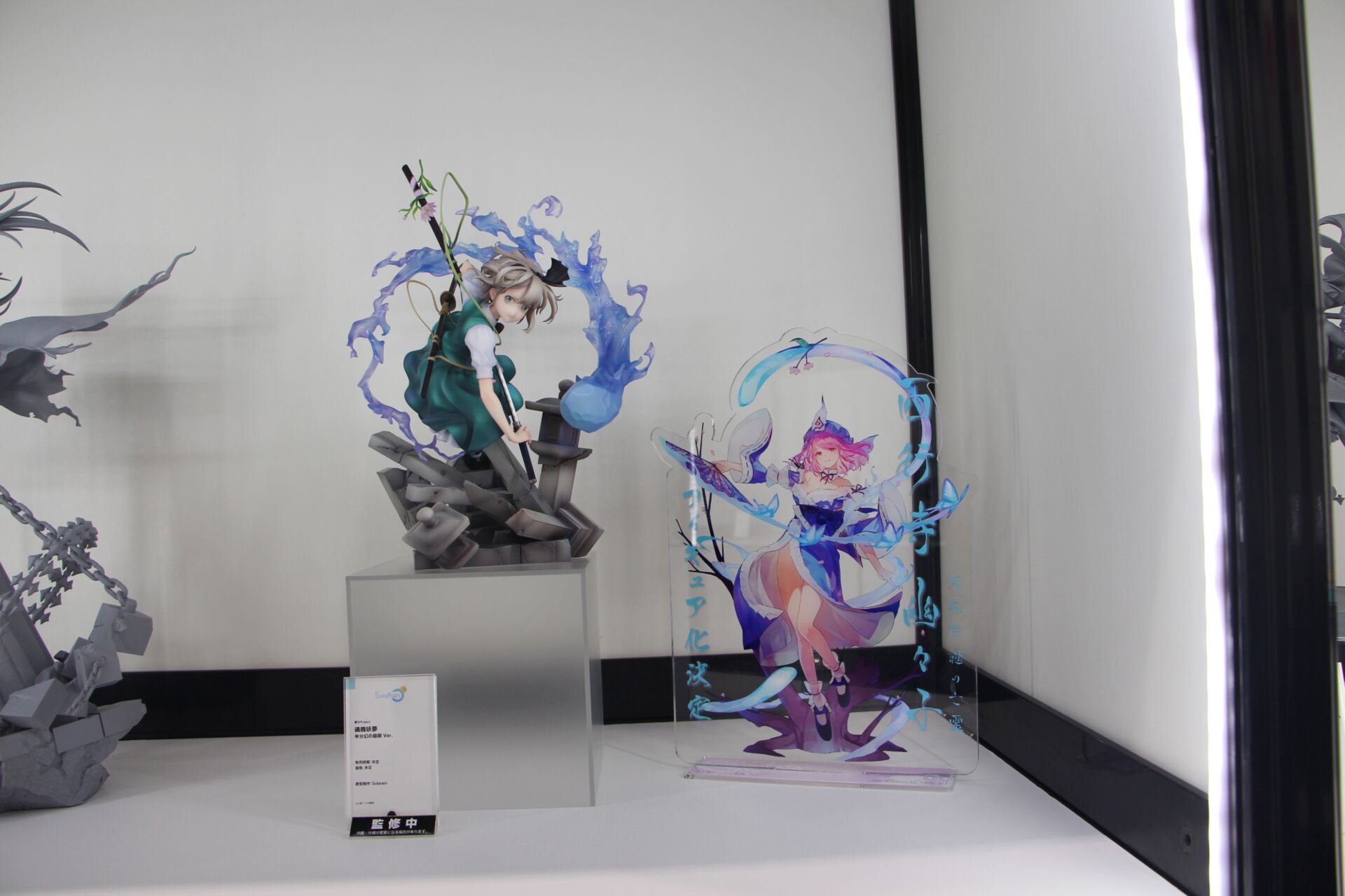 Touhou Project - Saigyouzi Yuyuko - 1/7 - Natural-Born Ghost Ver. (Solarain)
