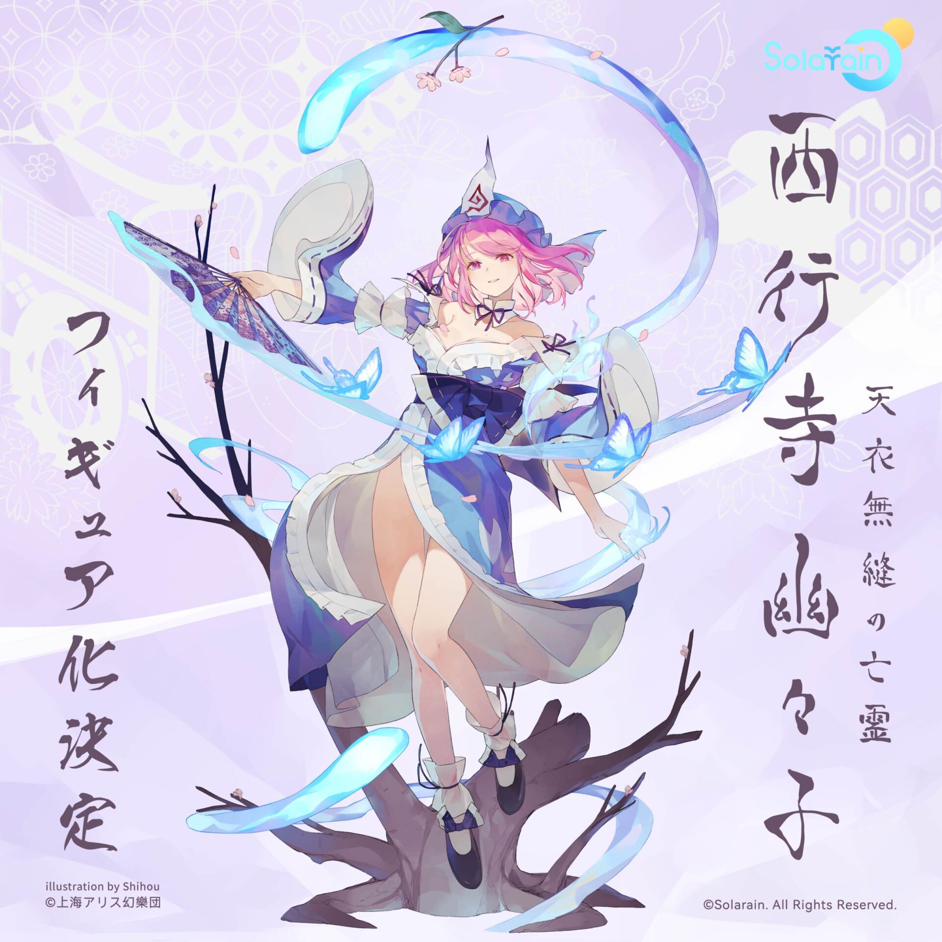 Touhou Project - Saigyouzi Yuyuko - 1/7 - Natural-Born Ghost Ver. (Solarain) photo 2