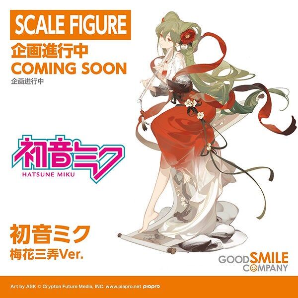 Vocaloid - Hatsune Miku - 1/7 - Meihua Sannong Ver. (Good Smile Arts Shanghai, Good Smile Company) photo 6