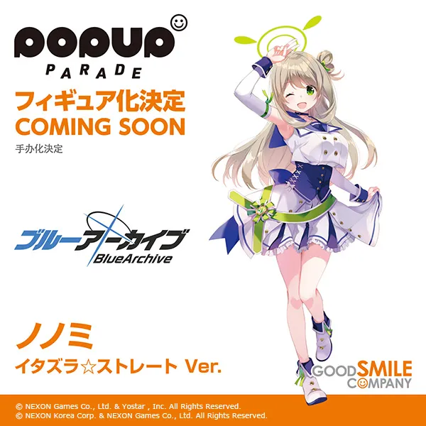 Blue Archive - Izayoi Nonomi - Pop Up Parade - Mischievous☆Straight Ver. (Good Smile Company) photo 2