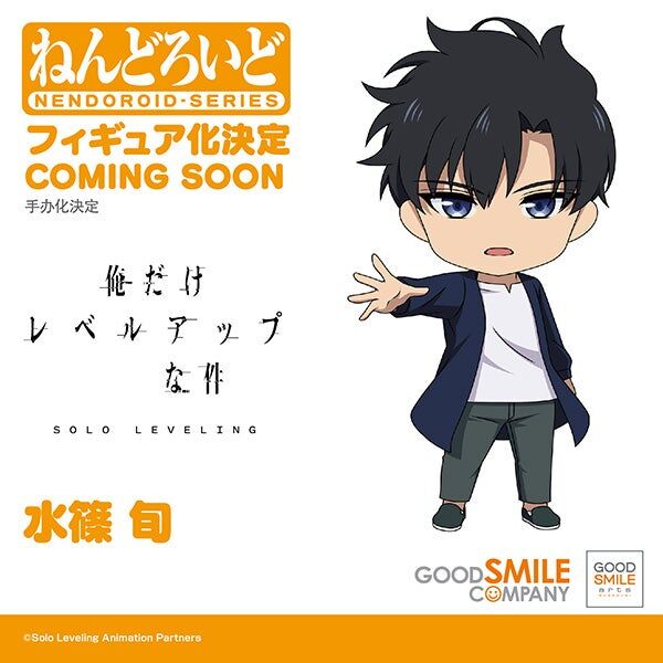 Solo Leveling - Sung Jinwoo - Nendoroid  (#2597) (Good Smile Arts Shanghai, Good Smile Company) photo 3