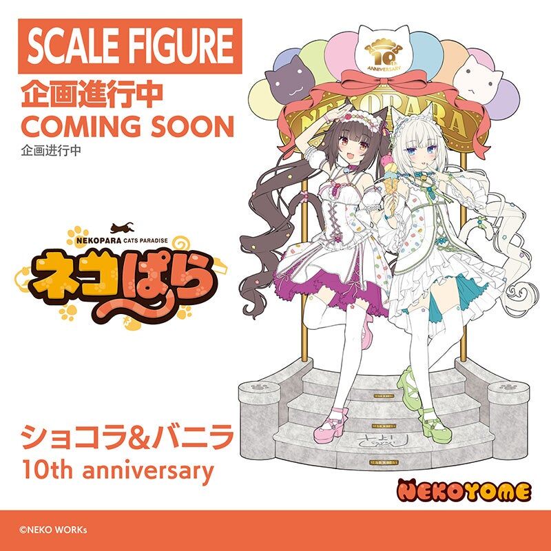 Nekopara - Chocola - Vanilla - 10th Anniversary (Nekoyome) photo 2