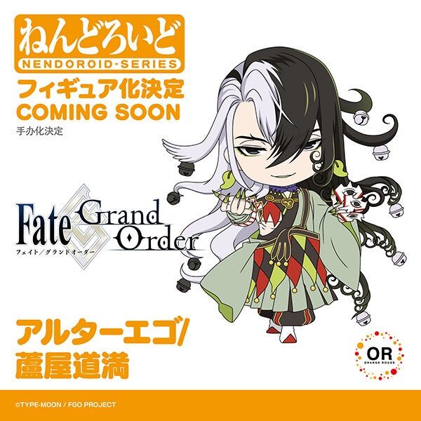 Fate/Grand Order - Ashiya Douman - Nendoroid  (#2636) - Alter Ego (Good Smile Company, Orange Rouge) photo 2