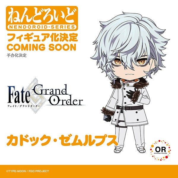 Fate/Grand Order - Kadoc Zemlupus - Nendoroid (#2581) (Good Smile Company, Orange Rouge) photo 13
