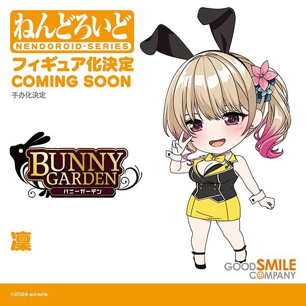 Bunny Garden - Rin - Nendoroid  (#2602) (Good Smile Company) photo 2