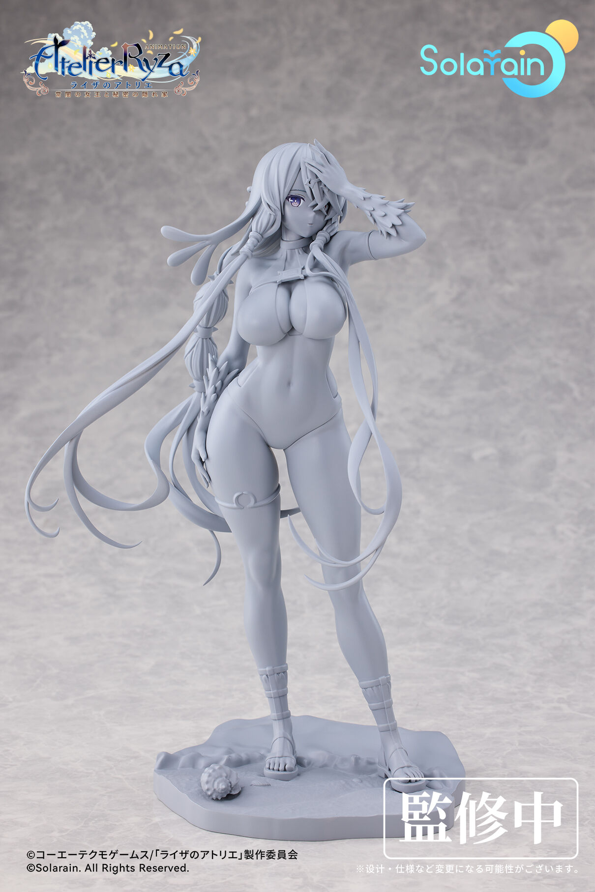 Atelier Ryza ~Tokoyami no Joou to Himitsu no Kakurega~ - Lila Decyrus - 1/7 - Swimsuit Ver. (Solarain) photo 7