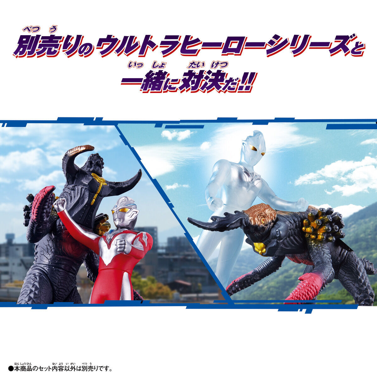 Ultraman Arc - Digelos - Monogelos - Ultra Monster Advance (Bandai)