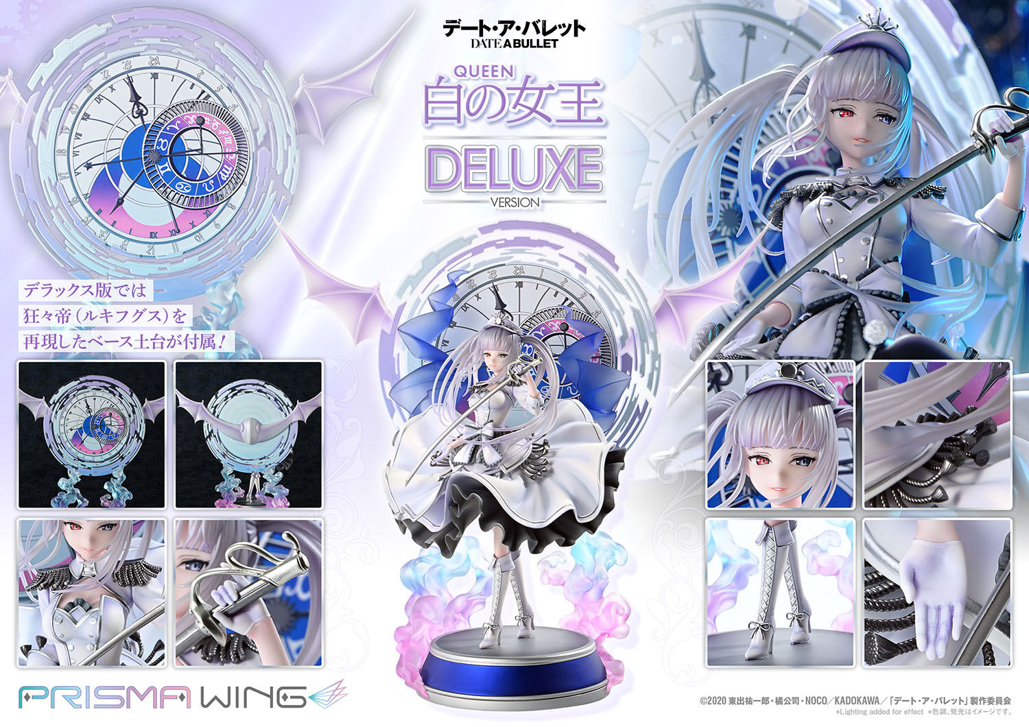 Date A Live Fragment: Date A Bullet - White Queen - Prisma Wing (PWDAB-02PDX) - 1/7 - DX Version (Prime 1 Studio) photo 20