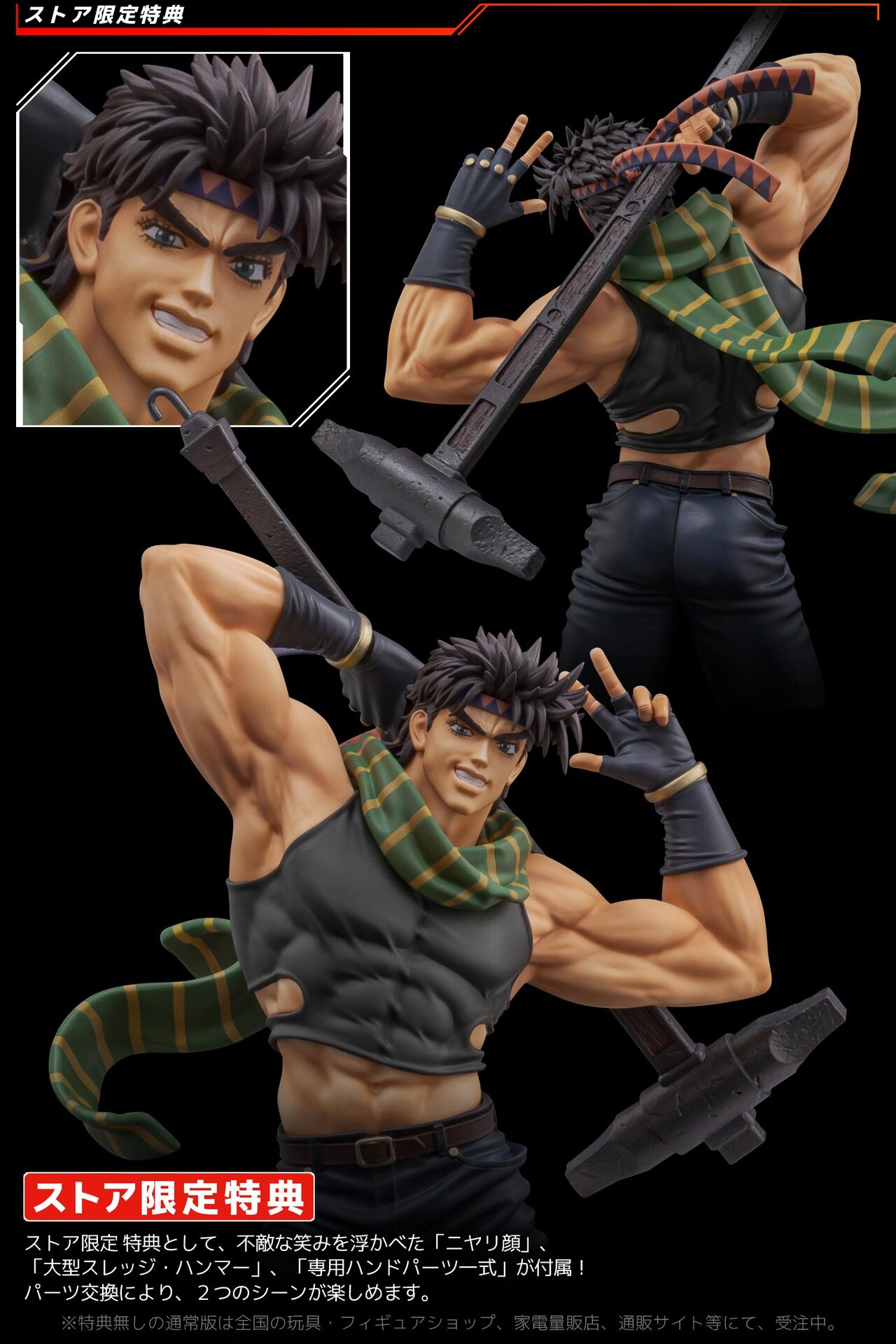 Jojo no Kimyou na Bouken - Sentou Chouryuu - Joseph Joestar - Figure Museum - 1/8 (Sentinel) photo 7
