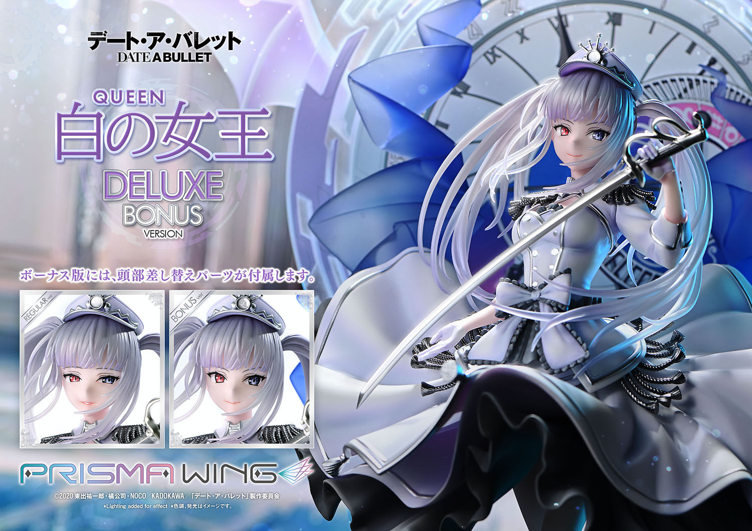 Date A Live Fragment: Date A Bullet - White Queen - Prisma Wing (PWDAB-02PDXS) - 1/7 - DX Bonus Version (Prime 1 Studio) photo 12