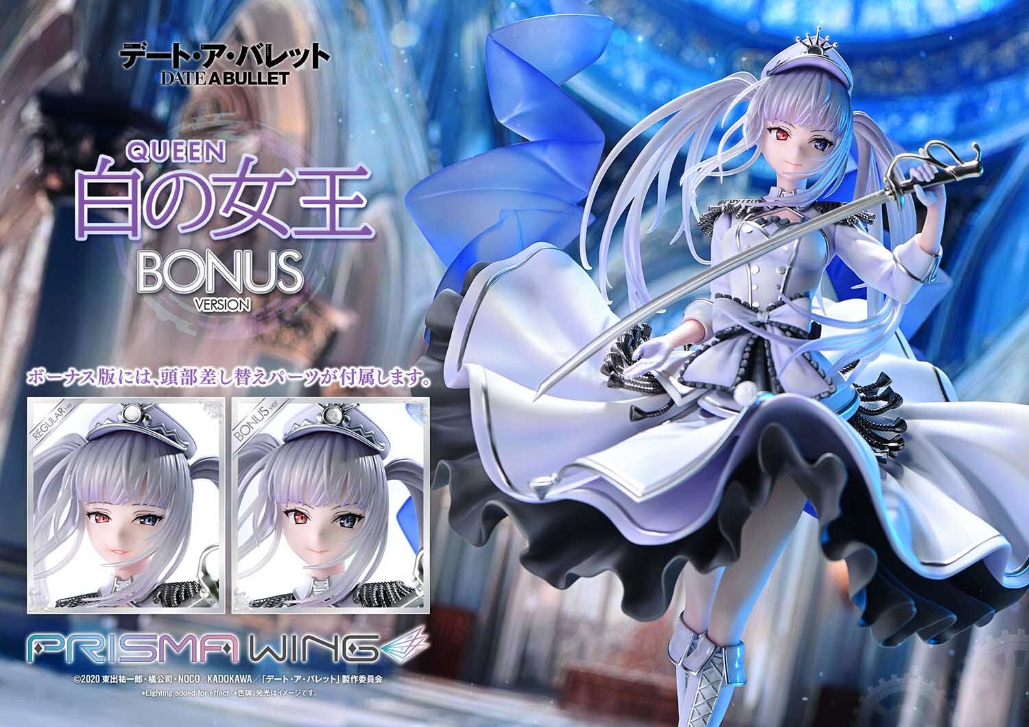 Date A Live Fragment: Date A Bullet - White Queen - Prisma Wing  (PWDAB-02PS) - 1/7 - Bonus Version (Prime 1 Studio) photo 11