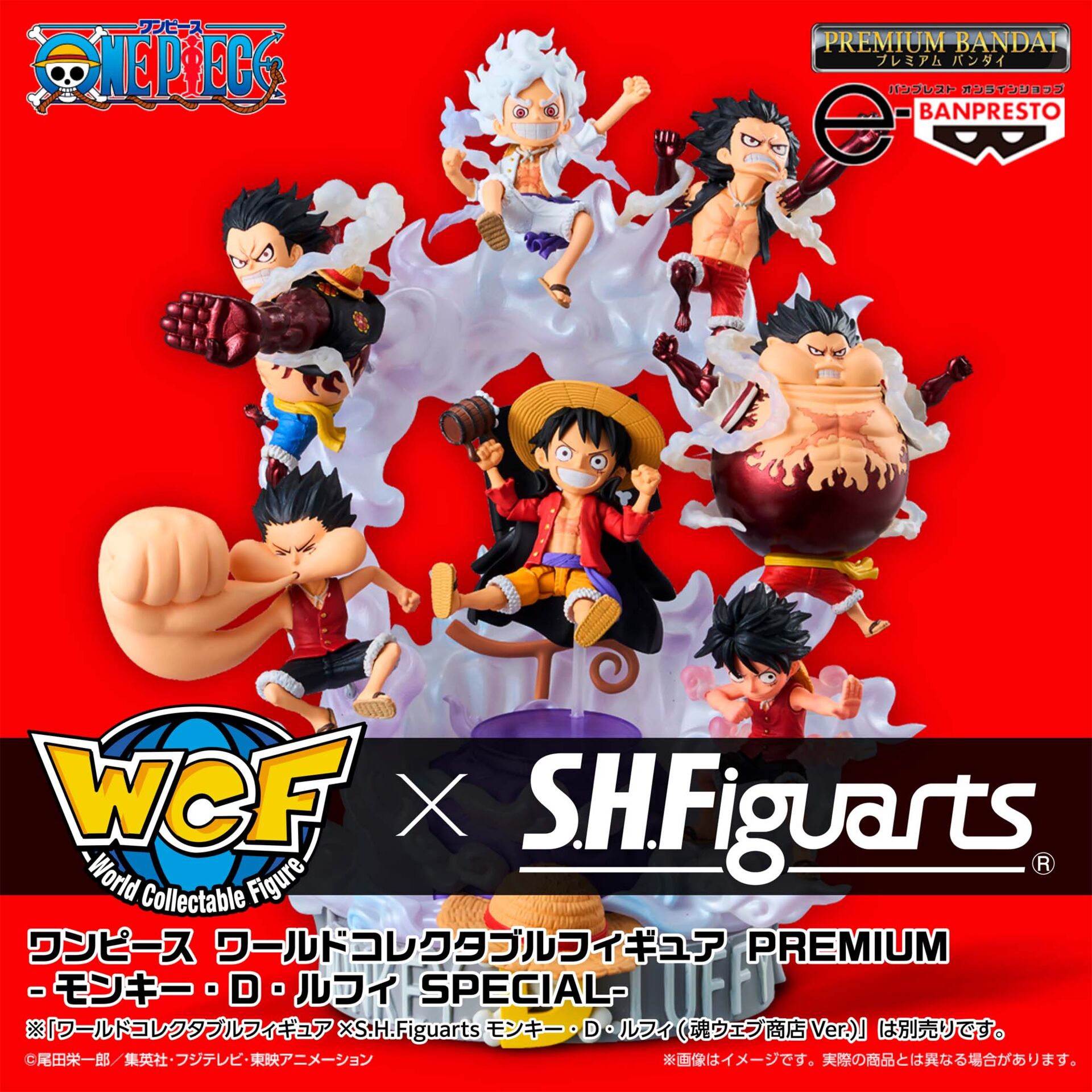 One Piece - Monkey D. Luffy - World Collectable Figure - World Collectable Figure Premium - Special (Bandai Spirits)